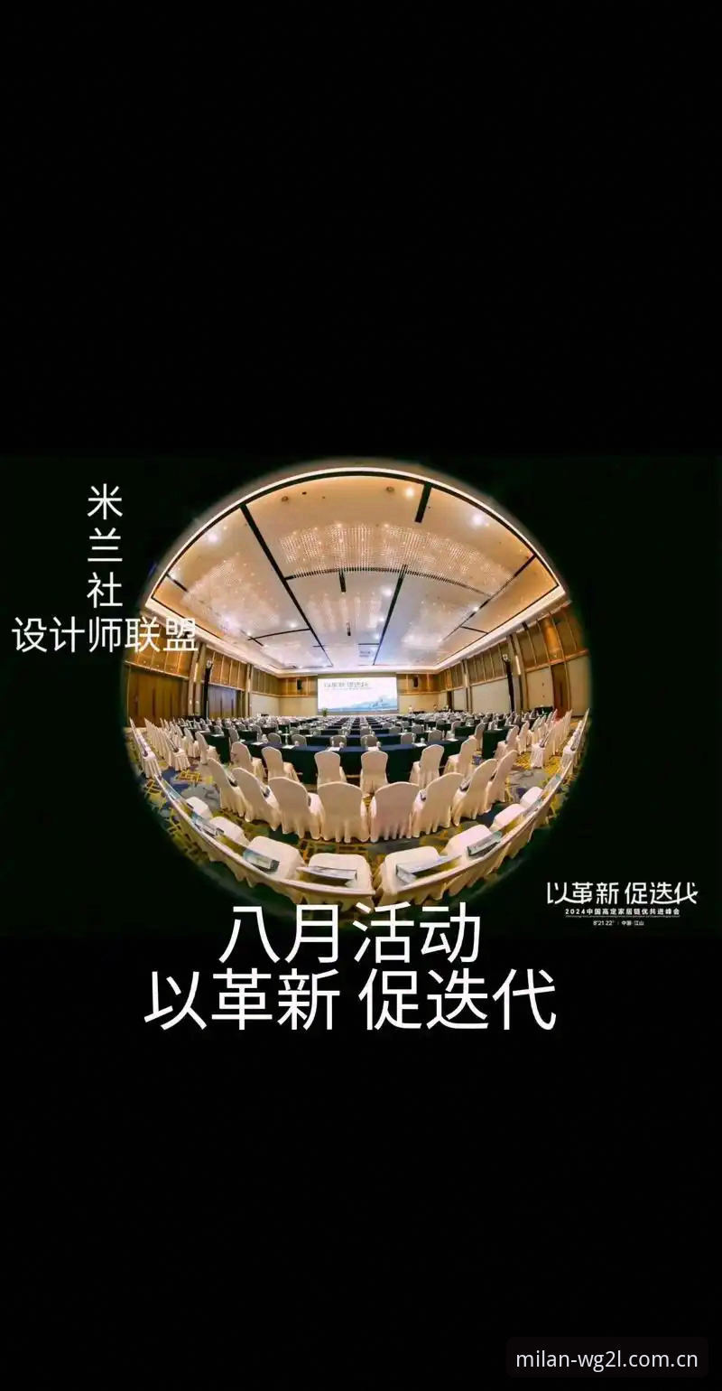 年度革新版米兰MILAN安卓app安装 年度革新版米兰MILAN安卓app安装教程:五分钟搞定,少走弯路