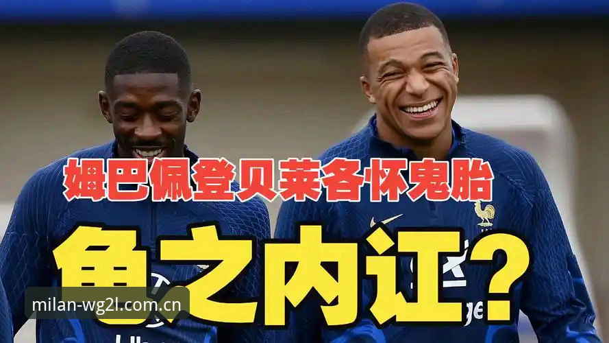 法国队更衣室权力洗牌？登贝莱“训话”姆巴佩防守任务，背后信息量很大